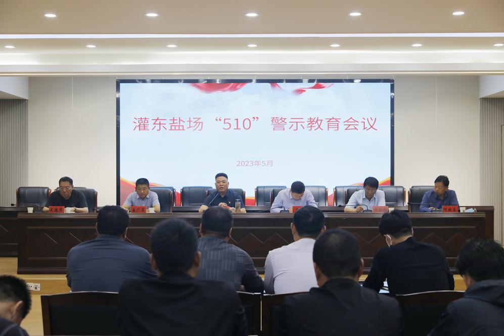 亮點(diǎn)紛呈，集團(tuán)各支部持續(xù)開展“510” 警示教育活動(dòng)（二）.jpg