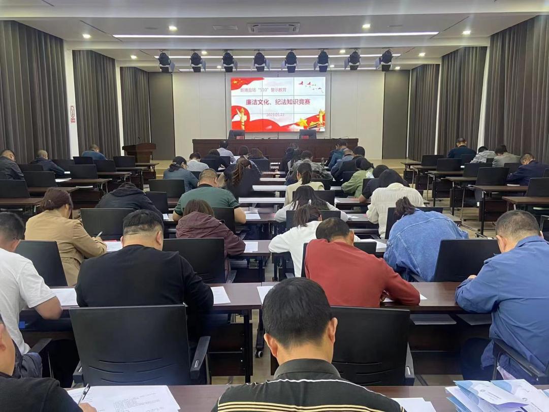 亮點(diǎn)紛呈，集團(tuán)各支部持續(xù)開展“510” 警示教育活動(dòng)（二）4.jpg